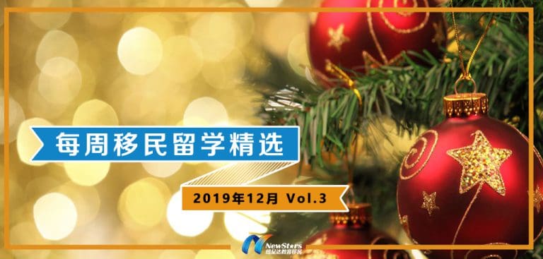 澳洲各州州政府/职业评估/NAATI等移民相关的机构的年底假期安排