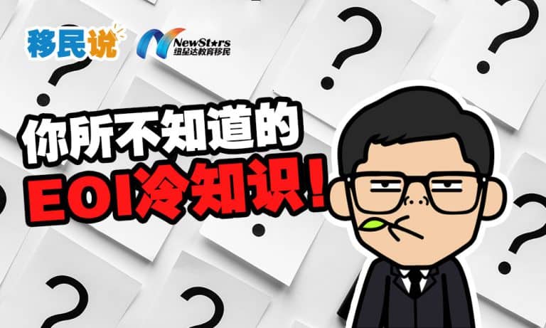 【视频】你所不知道的EOI冷知识！最快加分项有哪些？邀请机制有bug？积压数据如何看？