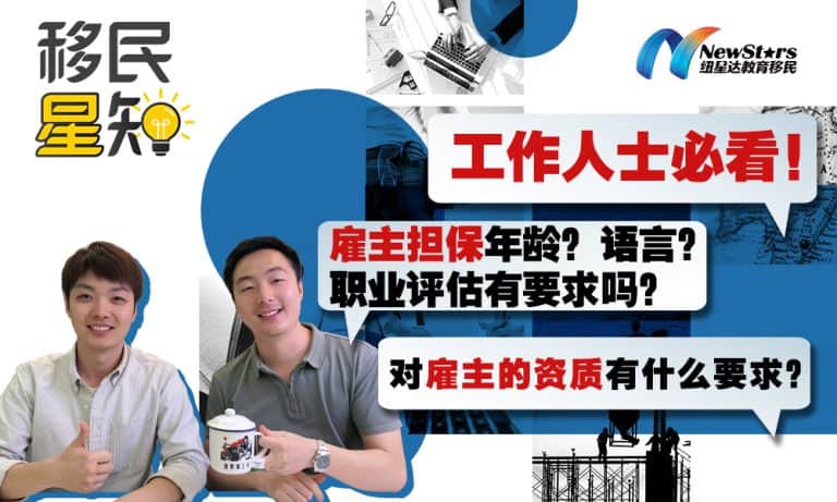 [Video] A Must-Watch for Working Professionals! — Employer Sponsorship