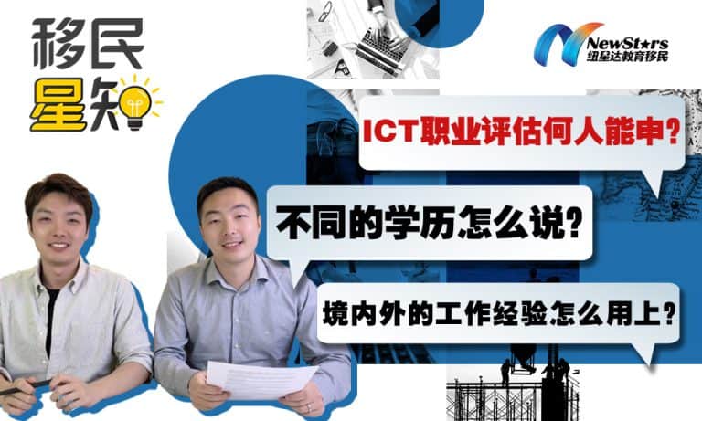 [Video] Today’s Golden Profession — ICT Skills Assessment Explained