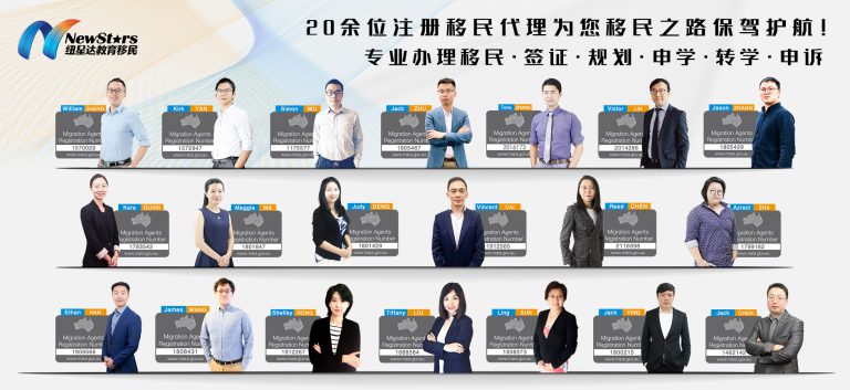 [Video] Newstars Education & Migration 2021 Corporate Promotional Video
