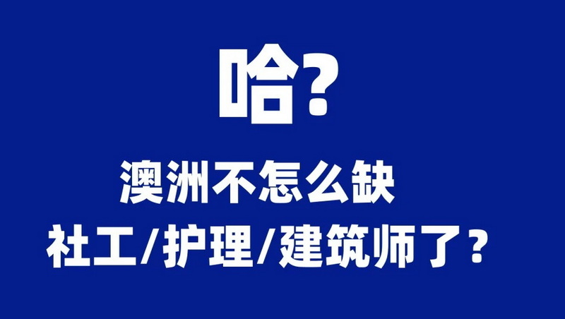 各州紧缺职业清单更新，快来看看你专业还缺？