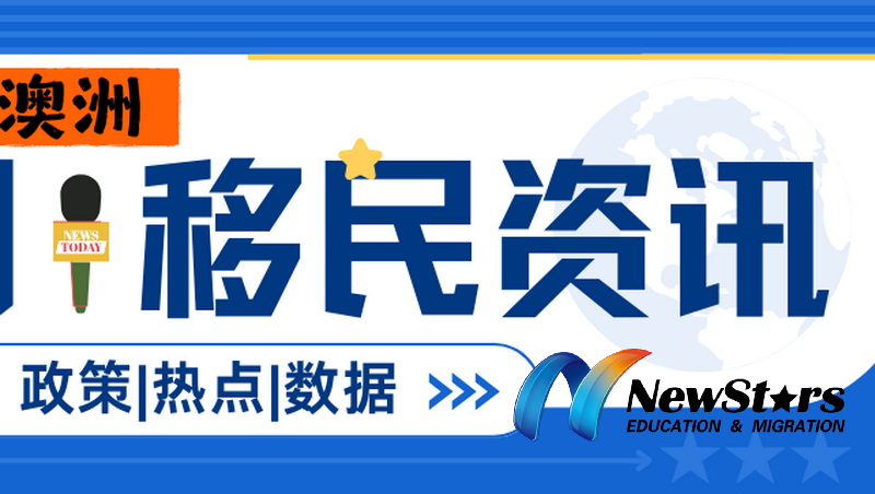 第402期澳洲移民周报|191两个月批签上万个!北领地涨配额,24号开放所有通道!还有其他州也涨了?