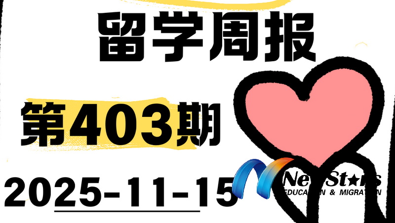 学签审理又出新规则，对速度有影响吗？纽卡斯尔26年护理本科新增入学季！
