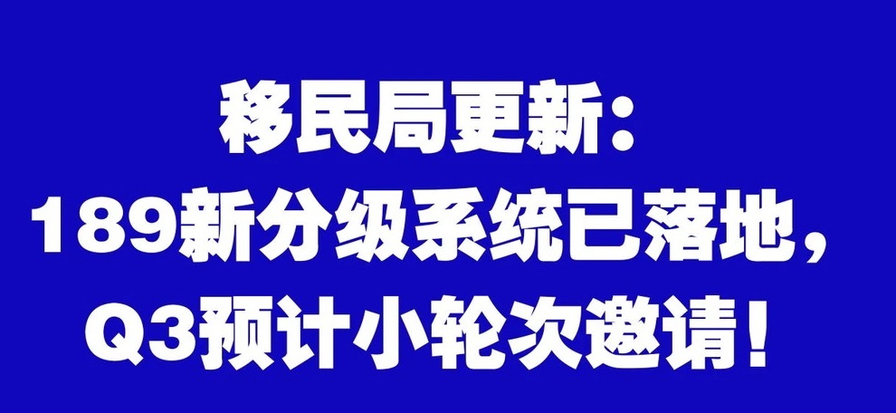 189二月份邀请将会少的多😭