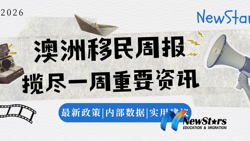 第412期澳洲移民周报| 学签ART上诉已开始提速！堪培拉小生意类别降分！幼教85分EOI快速增加！