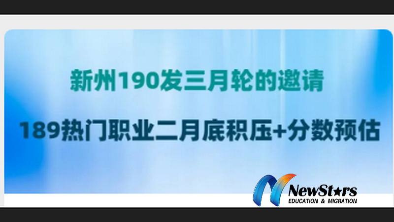 2026年2月澳洲EOI数据+189 各职业积压及分数预估