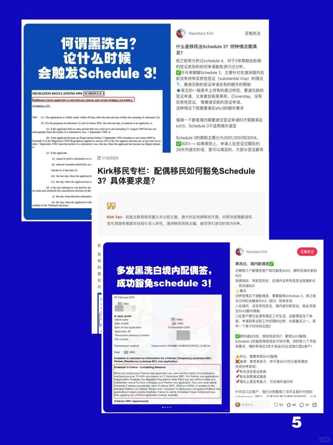 Screenshot of unlawful-to-lawful status notes