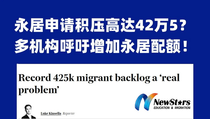 别再盲目递签！澳洲各类 PR 下签排队年限，最新完整版来了