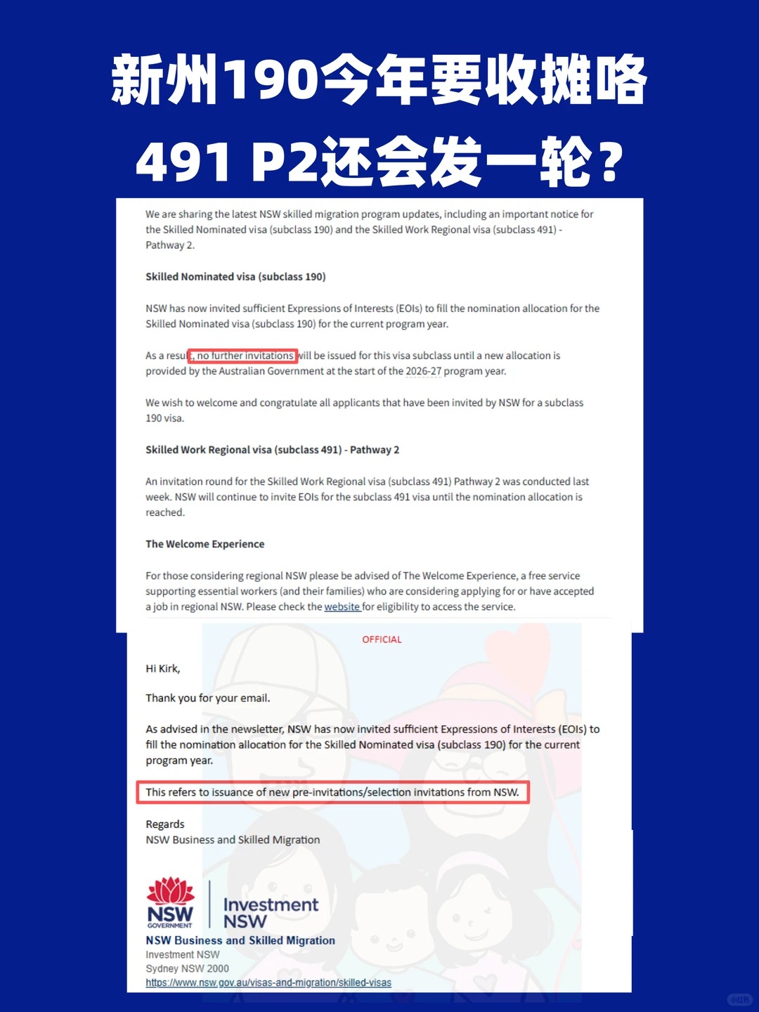 邮件截图