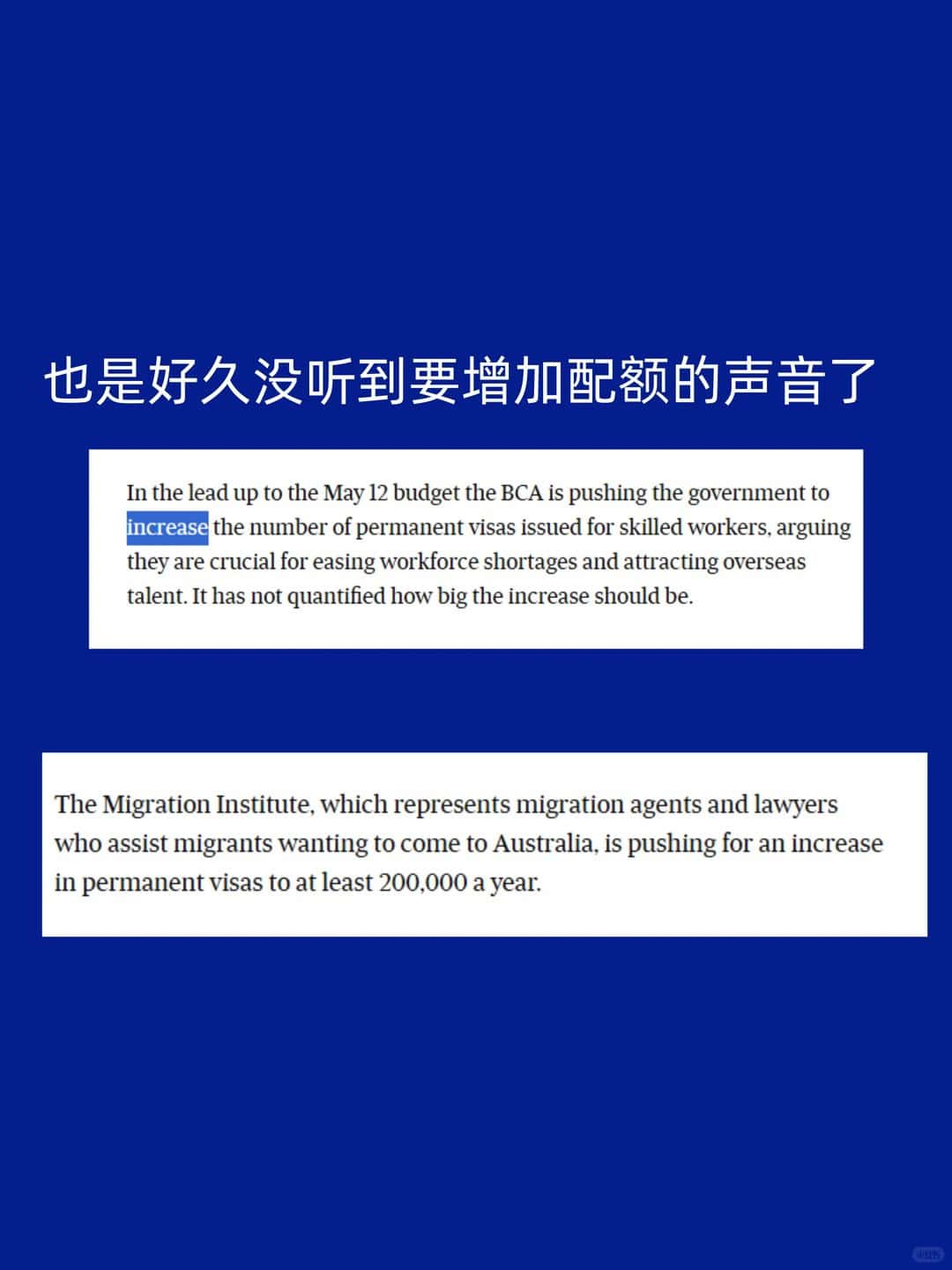增加配额截图