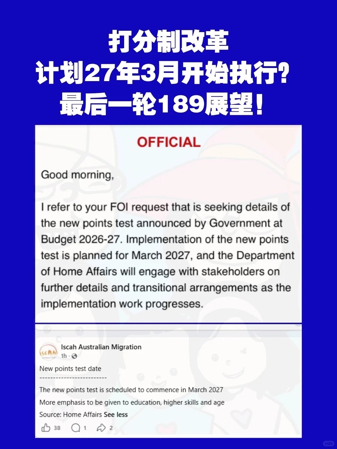 Iscah消息截图