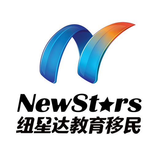 纽星达教育移民(悉尼)NewStars Education and Migration (Sydney) place picture