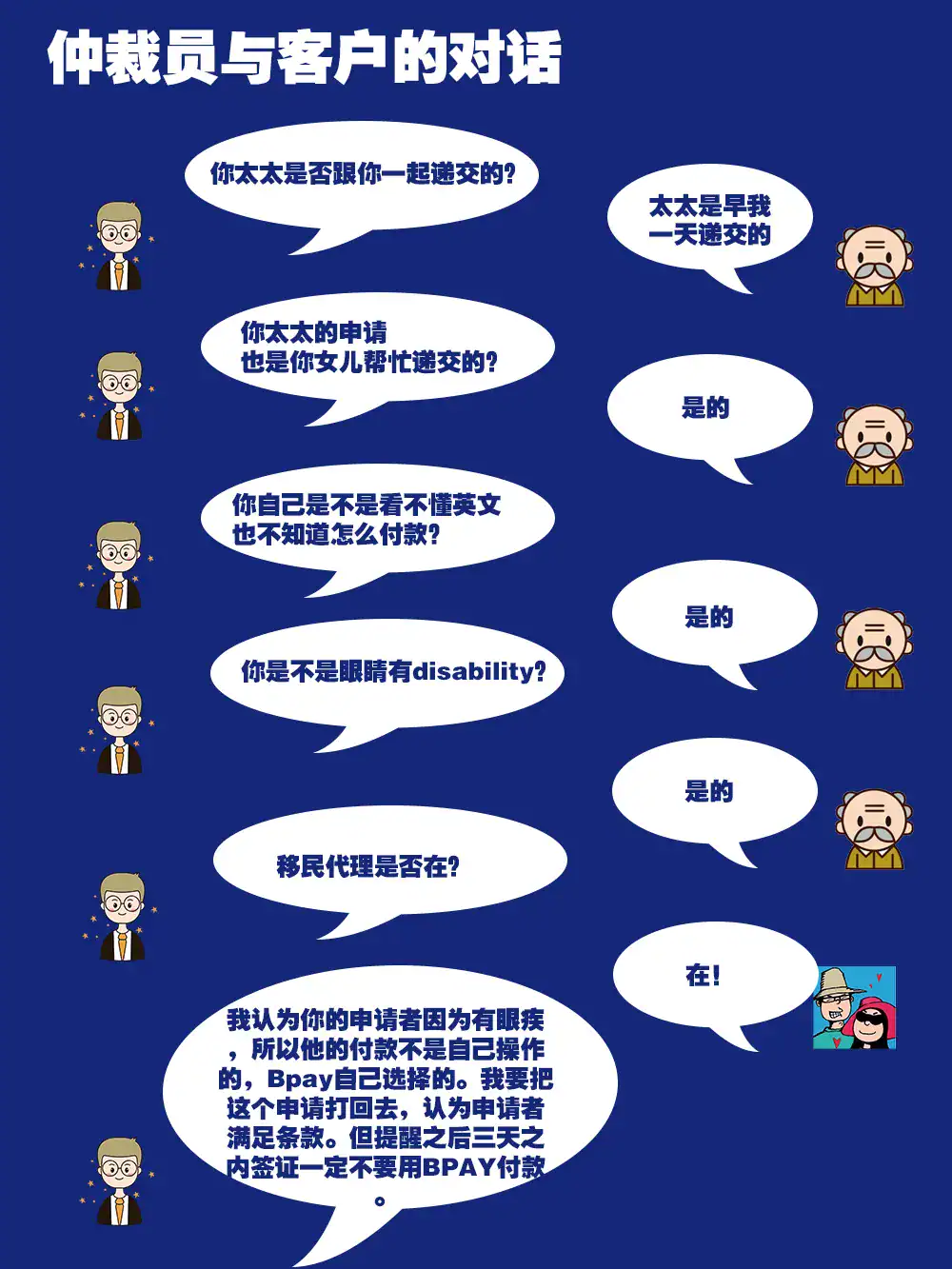 记一次有人情味的上诉:差一点,老人家就要被赶回国独自一人了! — 下签实录 1