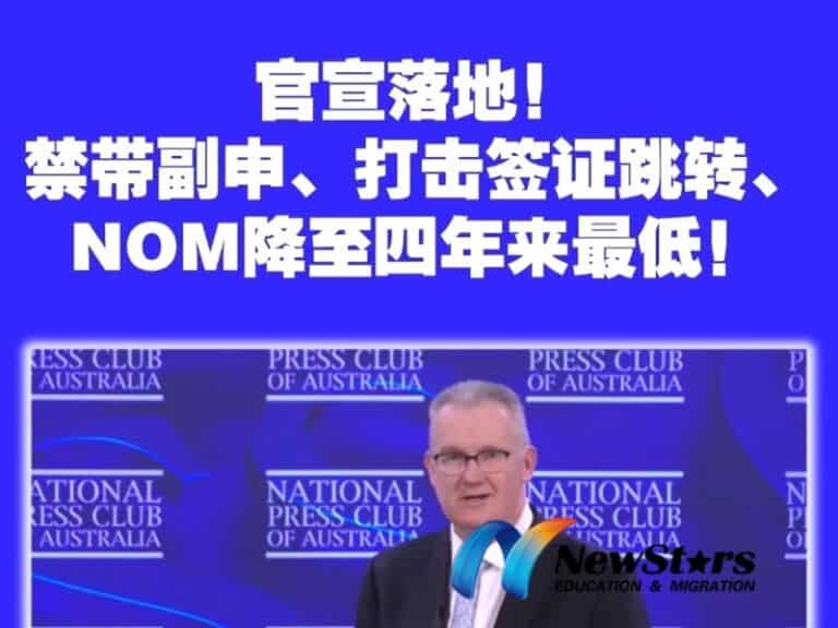 澳洲最新移民政策改革详解：学签降级禁止、WHV 抽签、旅游签新增 8503