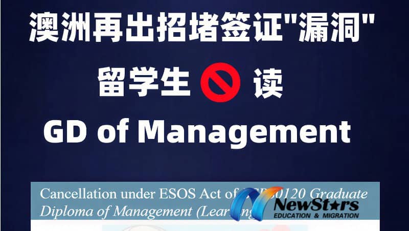 澳洲VET管理GD课程新政核心解读
