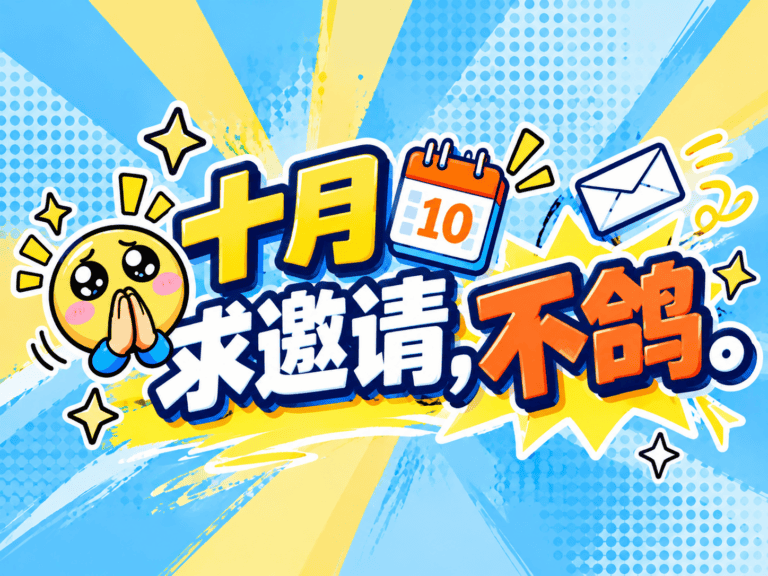 澳洲189邀请延期至10月底：ACT州担首轮时间及塔州190最新分数