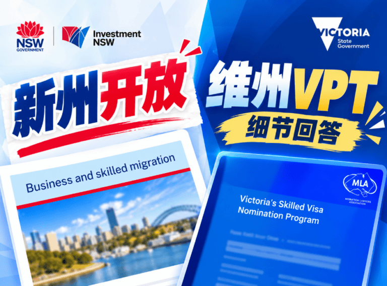 新州190下周发邀请，维州10月26日开放州担：2026-27州担最新消息