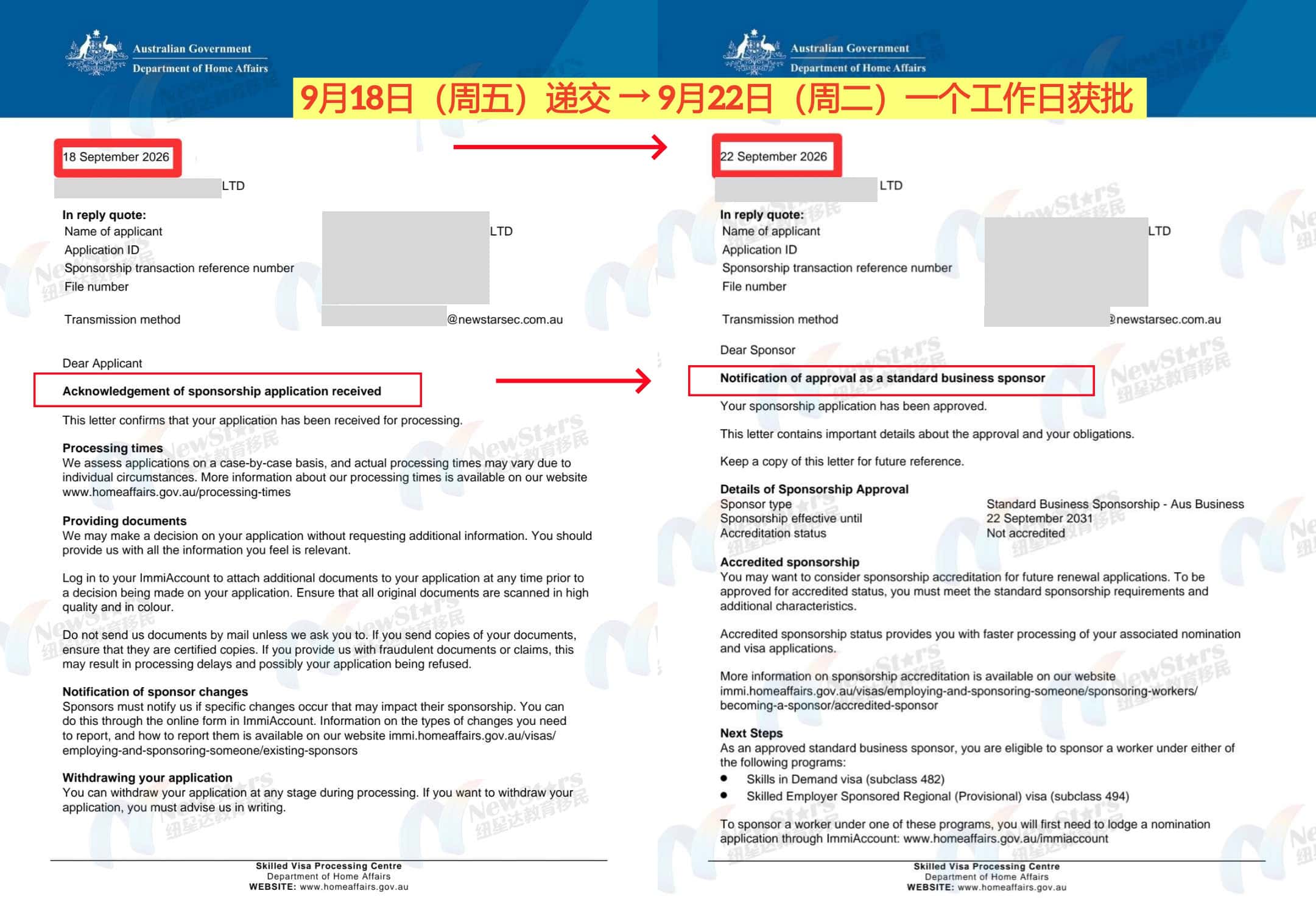 营业额非绝对门槛,建筑业雇主的担保资格1个工作日快速获批! — 下签实录 1